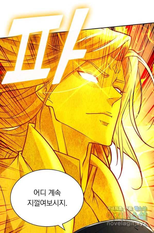 역천지존 109화 4