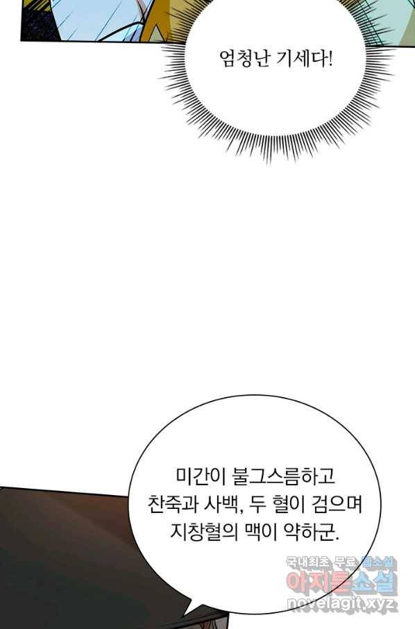 역천지존 109화 7
