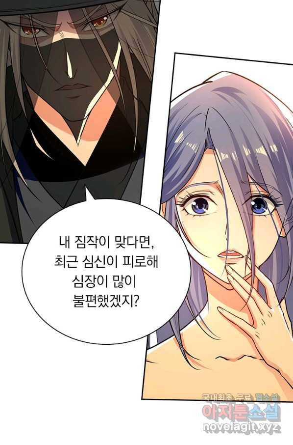 역천지존 109화 8