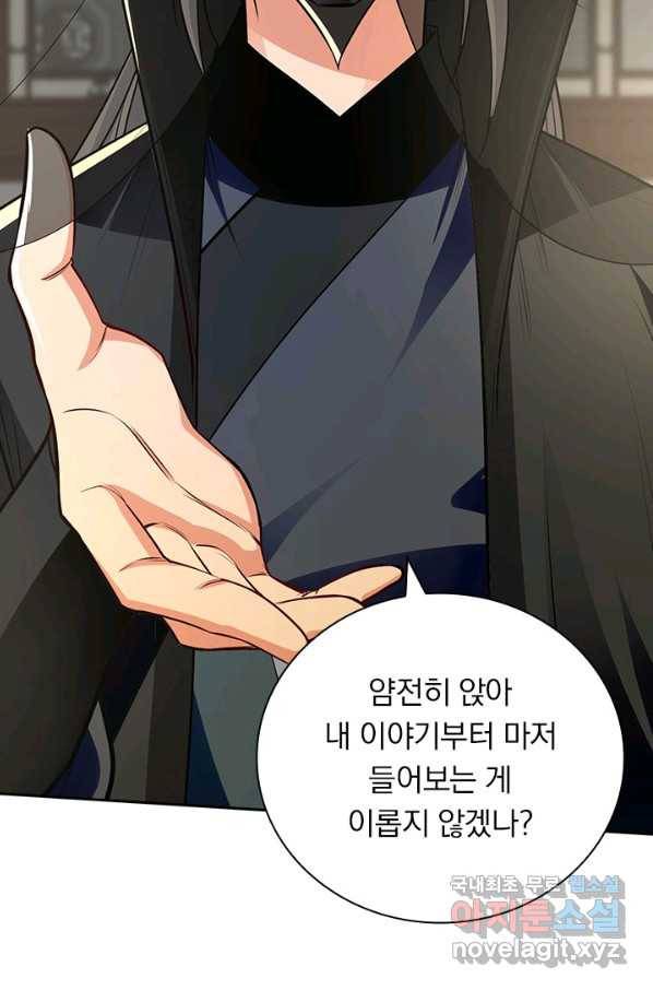 역천지존 109화 10