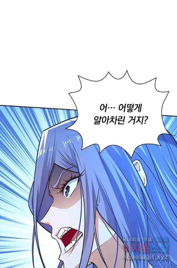 역천지존 109화 11