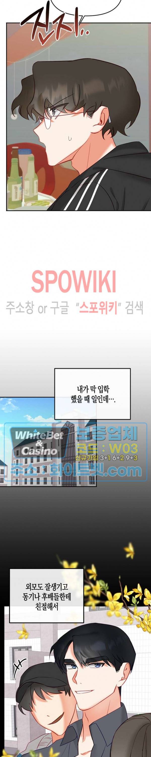퇴마하는데 3P요? 10화 5