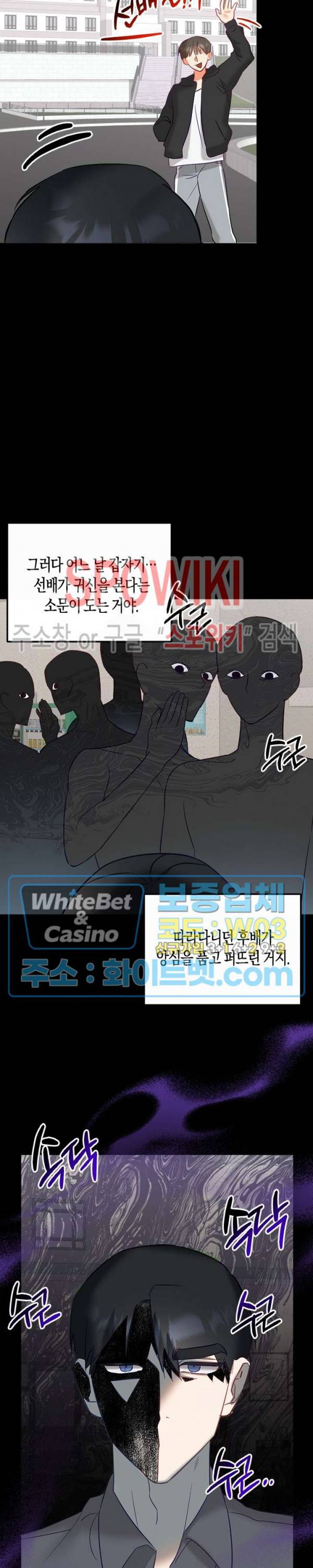 퇴마하는데 3P요? 10화 7