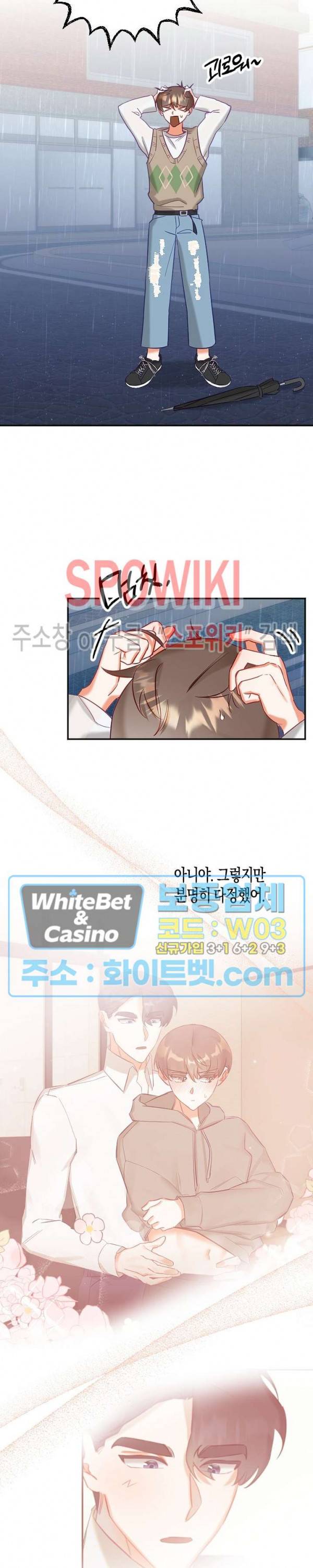퇴마하는데 3P요? 10화 16
