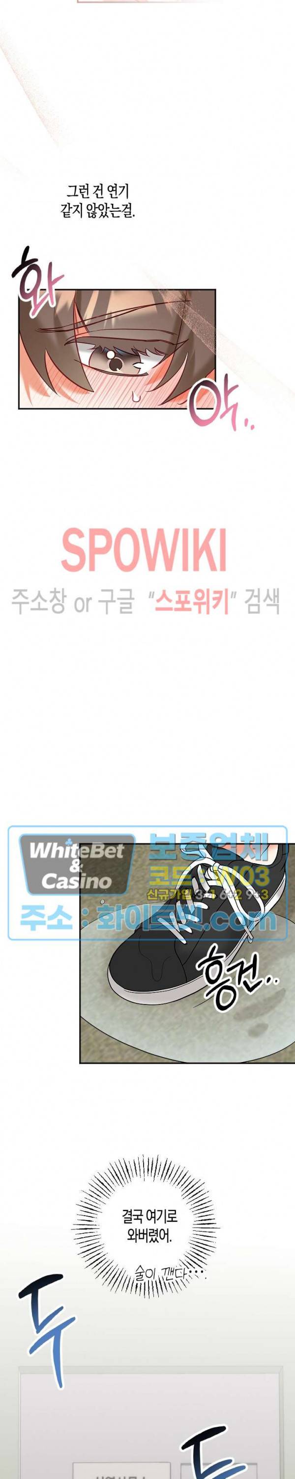 퇴마하는데 3P요? 10화 17