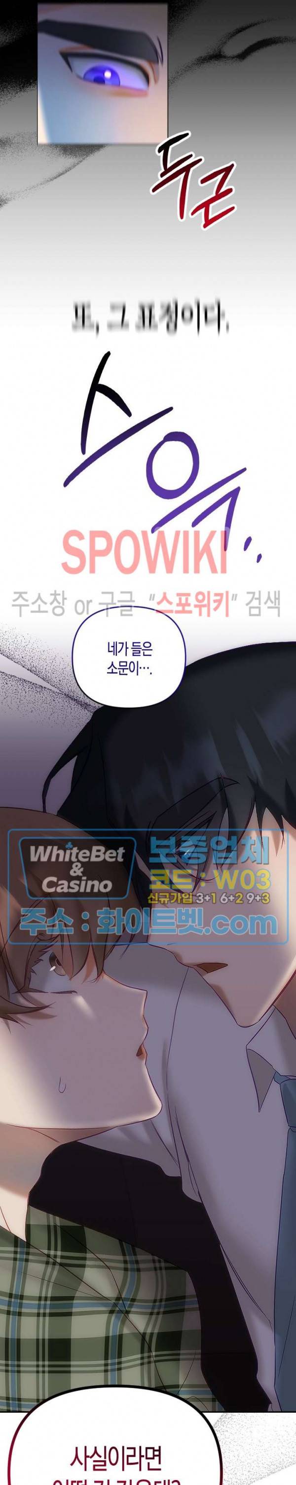 퇴마하는데 3P요? 10화 25