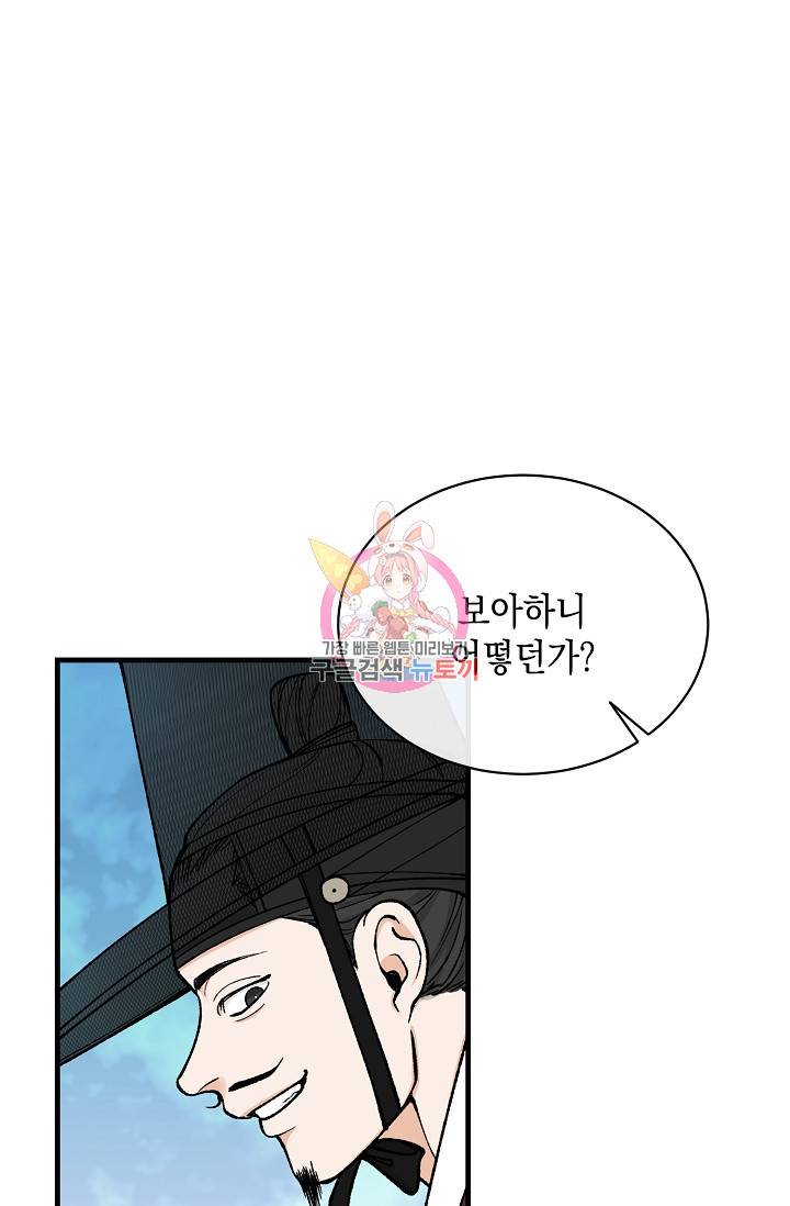열병 20화 1