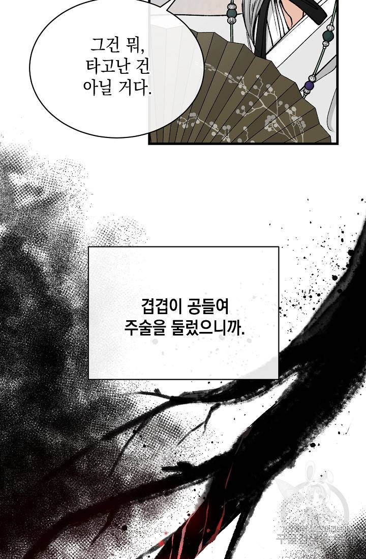 열병 20화 3