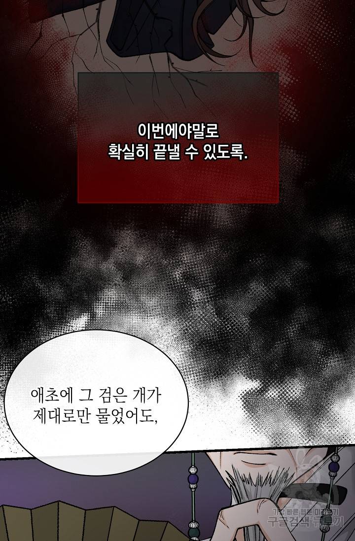 열병 20화 5