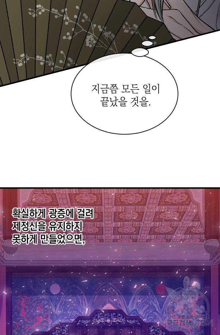 열병 20화 6