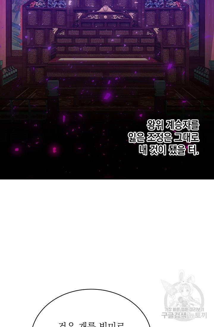 열병 20화 7