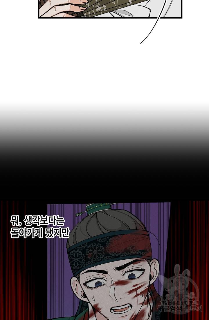 열병 20화 9