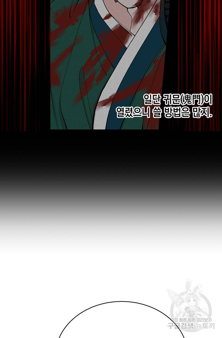열병 20화 10