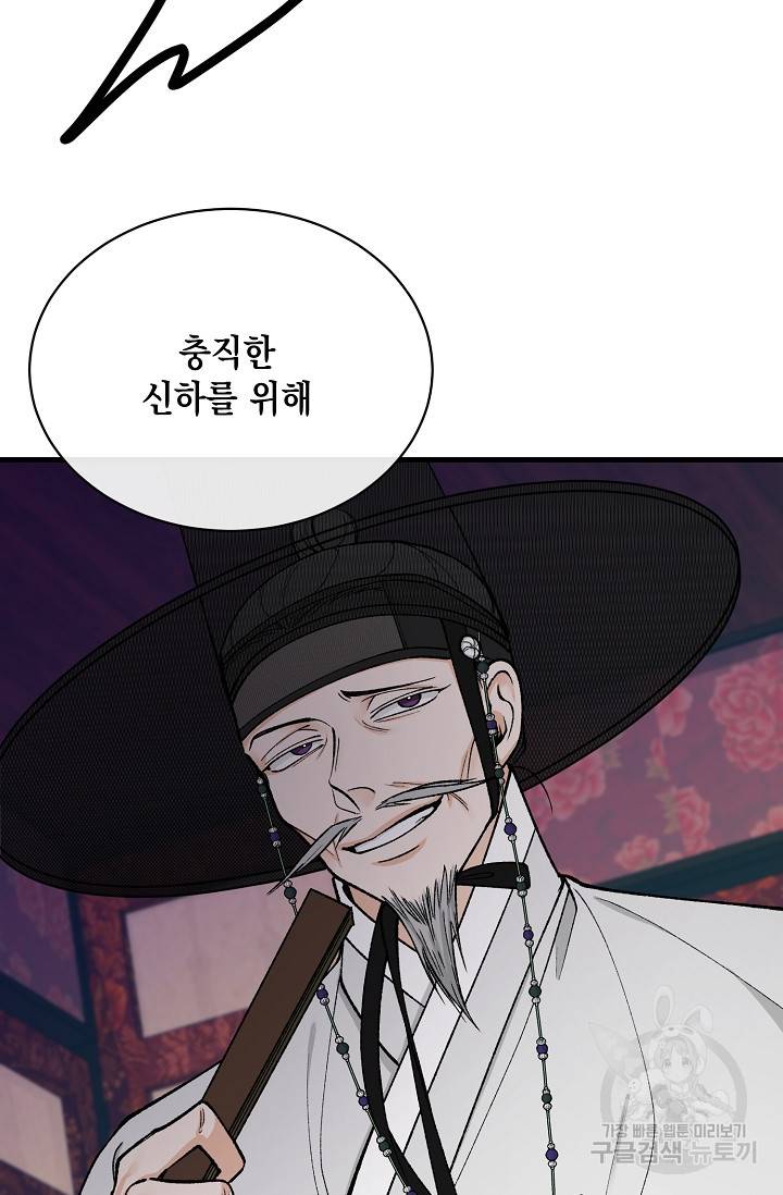 열병 20화 12