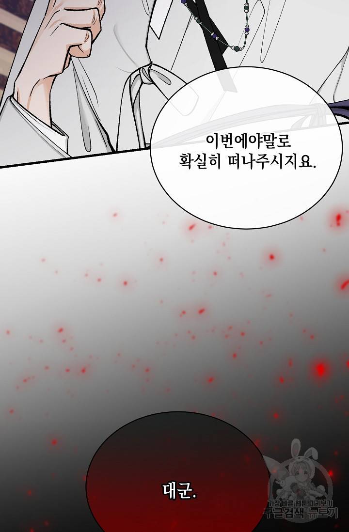 열병 20화 13