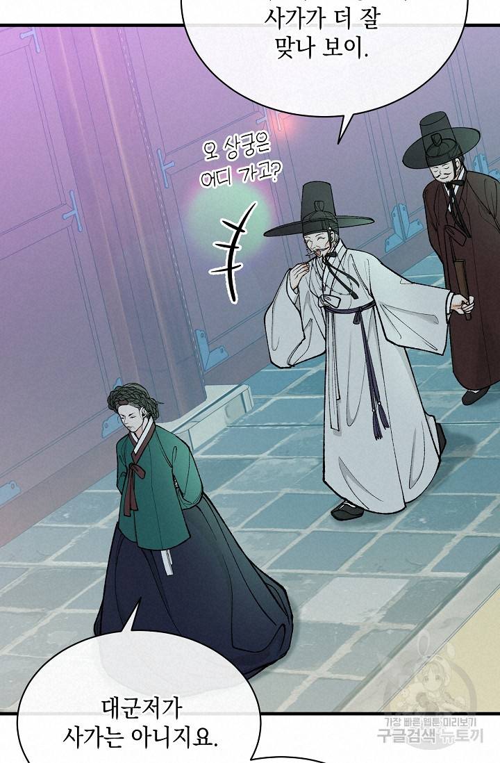 열병 20화 18
