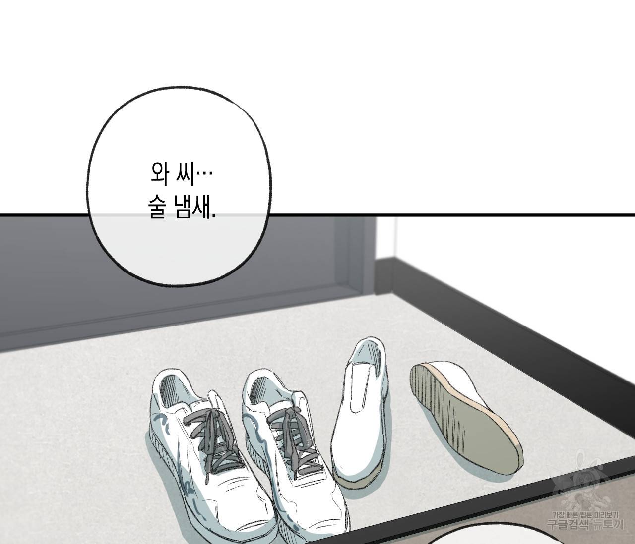동정의 형태 외전 4화 2