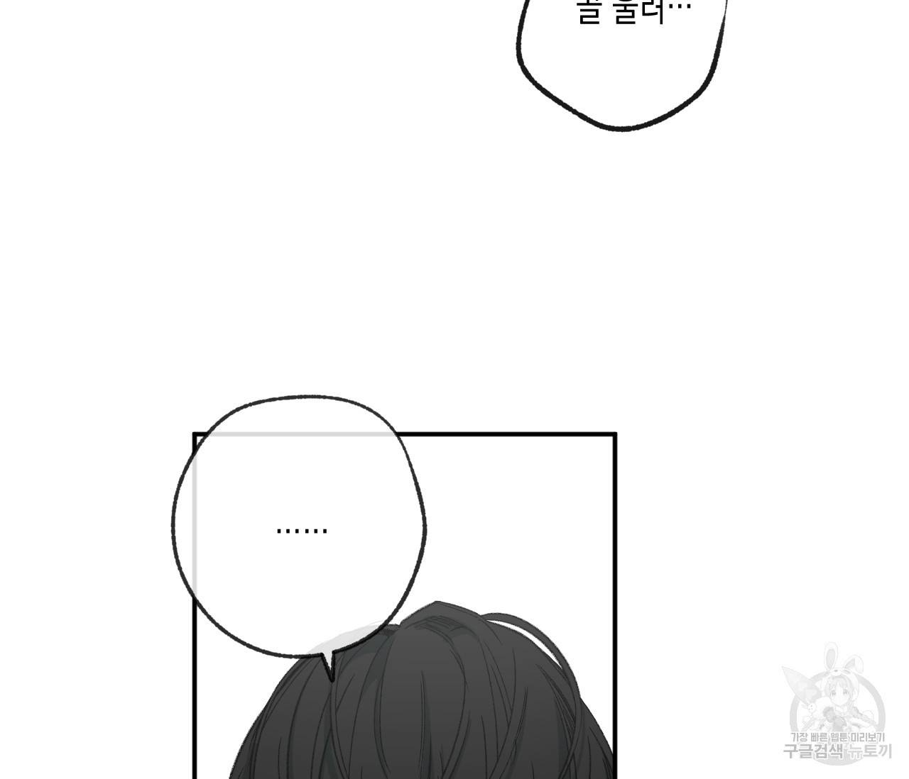 동정의 형태 외전 4화 8