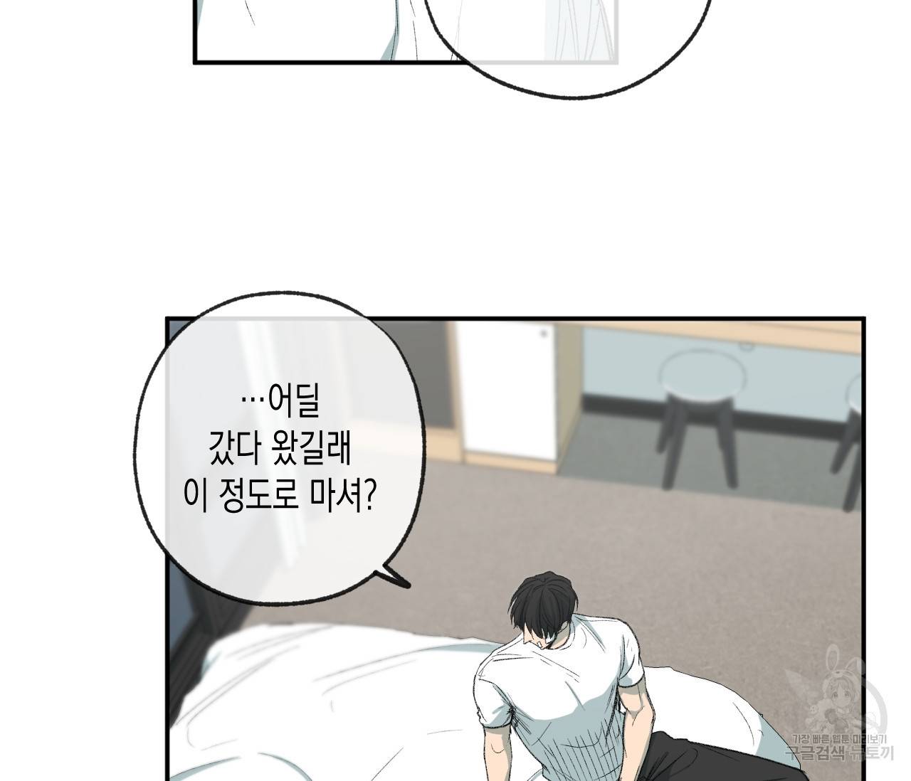 동정의 형태 외전 4화 10