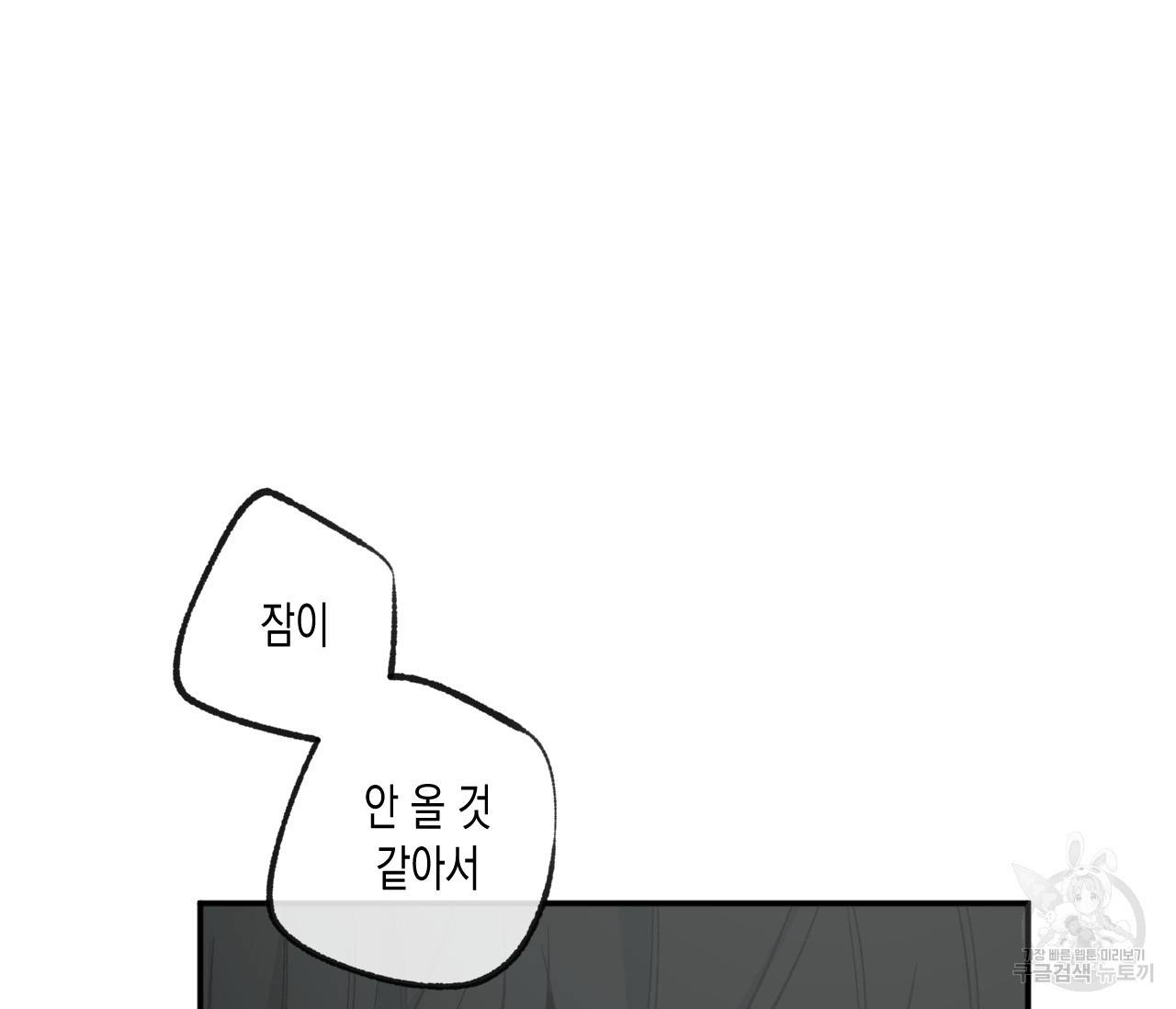 동정의 형태 외전 4화 13