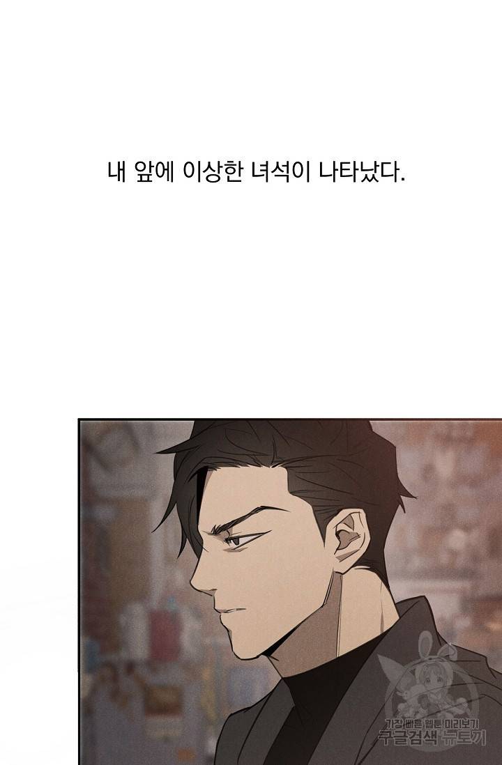 WANDER OFF(원더 오프) 예고편 2