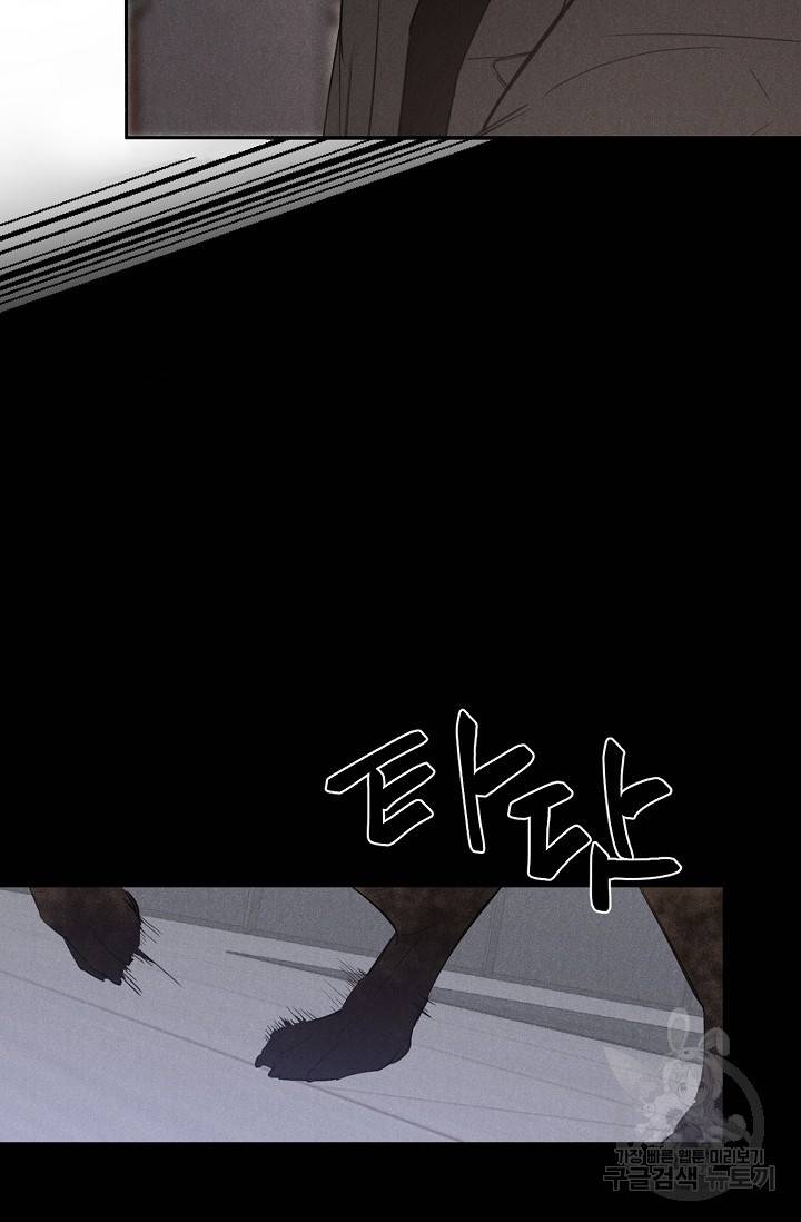 WANDER OFF(원더 오프) 예고편 3