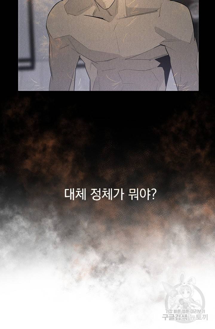 WANDER OFF(원더 오프) 예고편 9