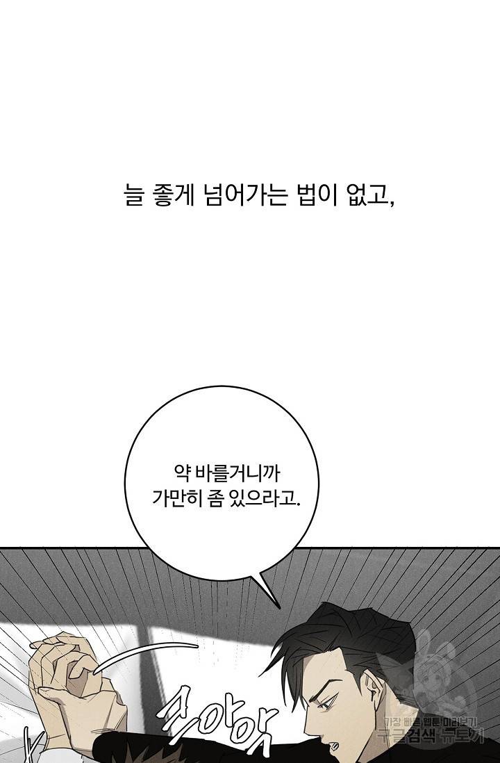 WANDER OFF(원더 오프) 예고편 12