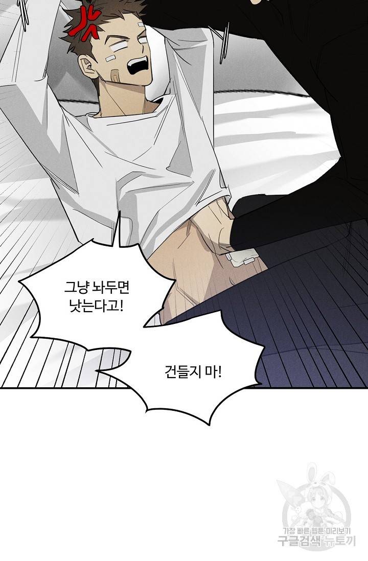 WANDER OFF(원더 오프) 예고편 13