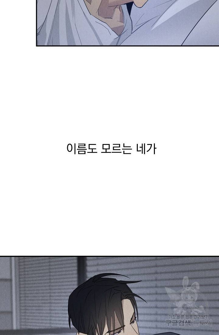 WANDER OFF(원더 오프) 예고편 15