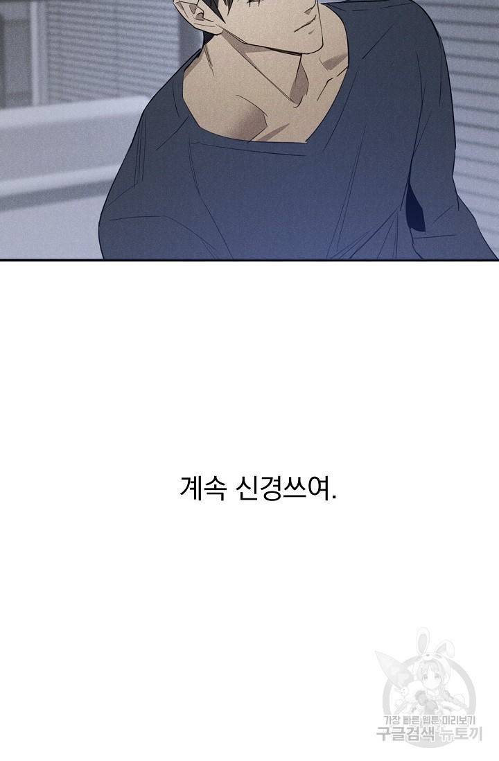 WANDER OFF(원더 오프) 예고편 16
