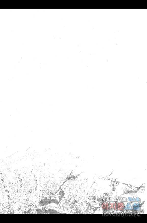 박봉성 삼국지 3부 29권 165