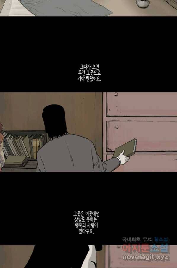이끼 65화 3