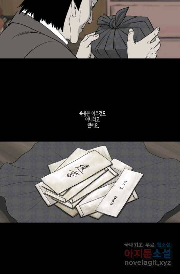 이끼 65화 4
