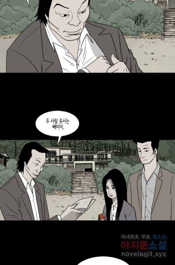 이끼 65화 6