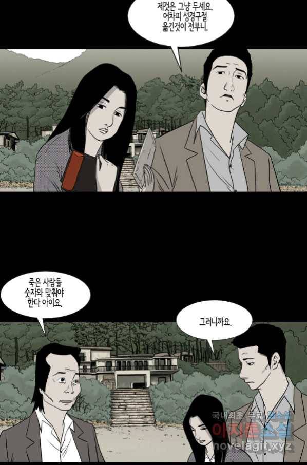 이끼 65화 7