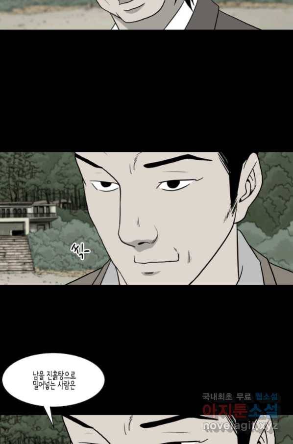 이끼 65화 9