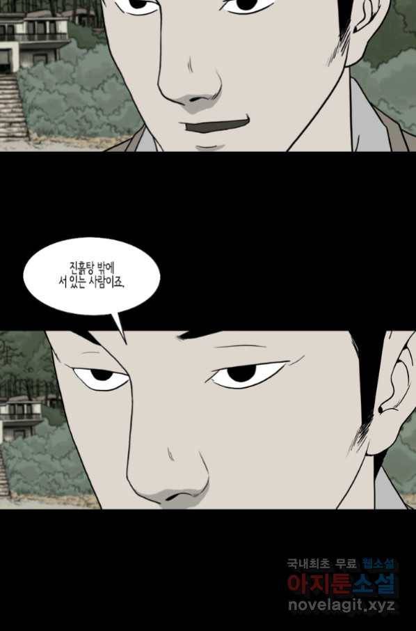 이끼 65화 10