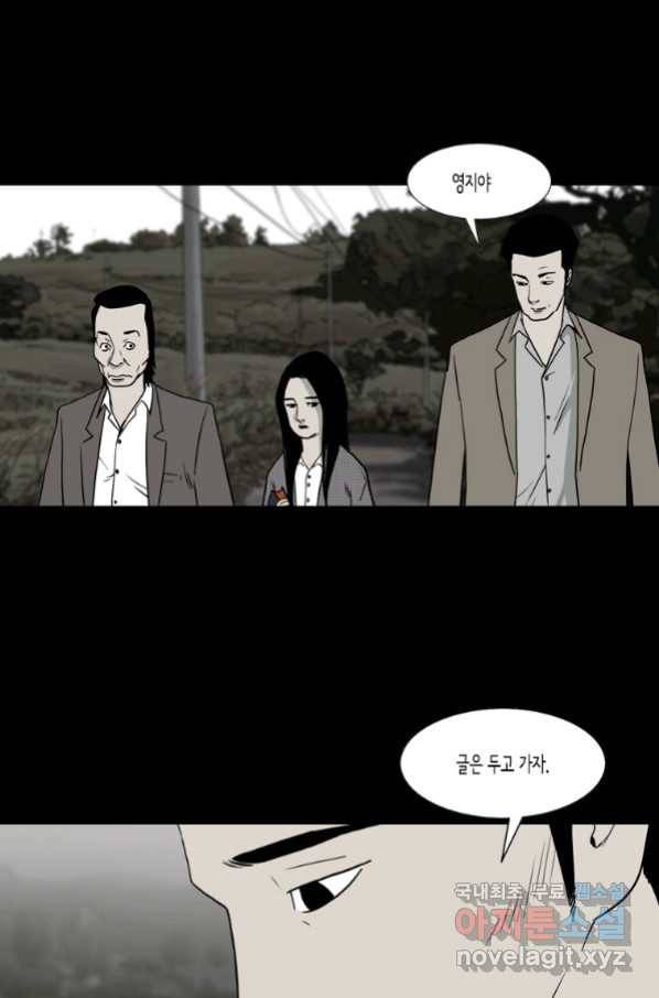 이끼 65화 13