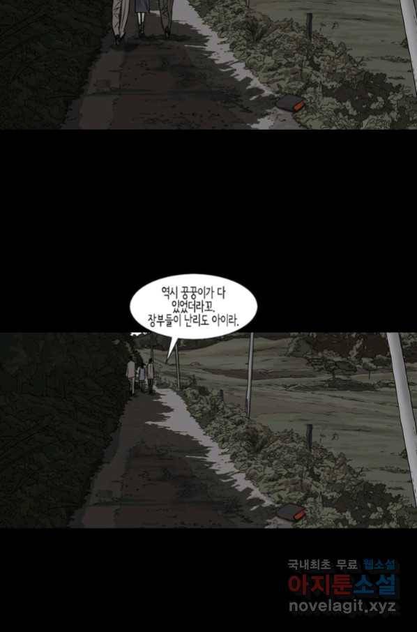 이끼 65화 16