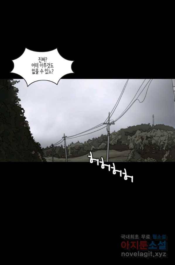 이끼 65화 18
