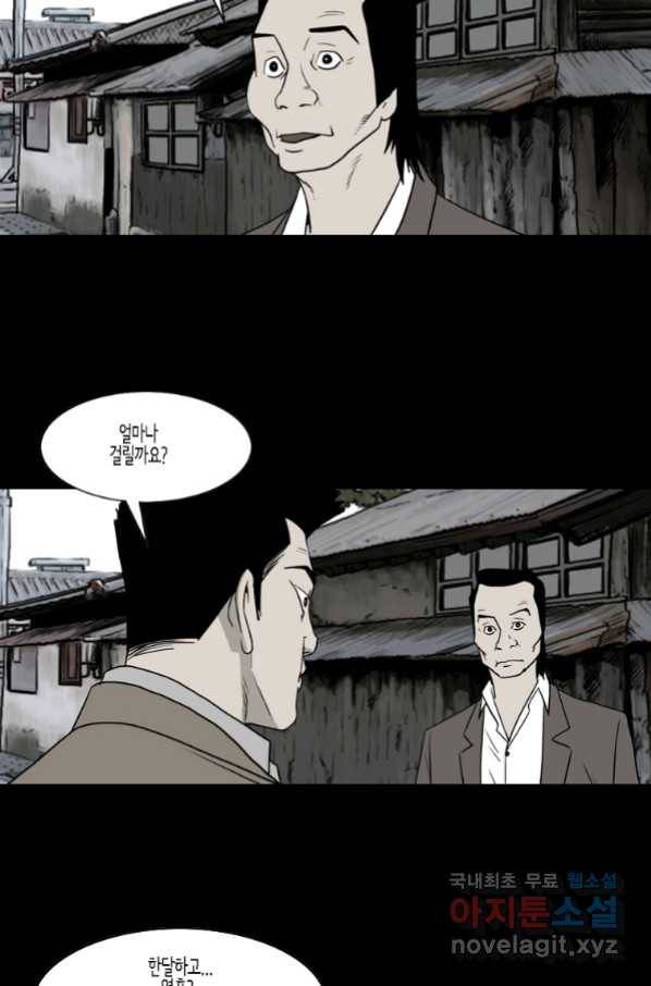 이끼 65화 21