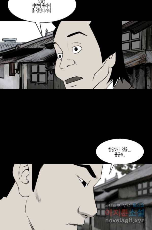 이끼 65화 22