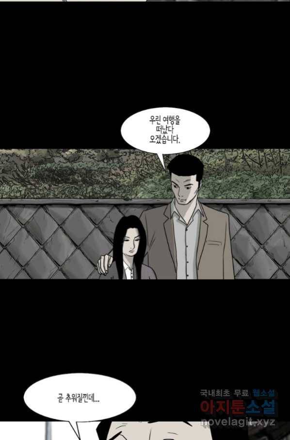 이끼 65화 23