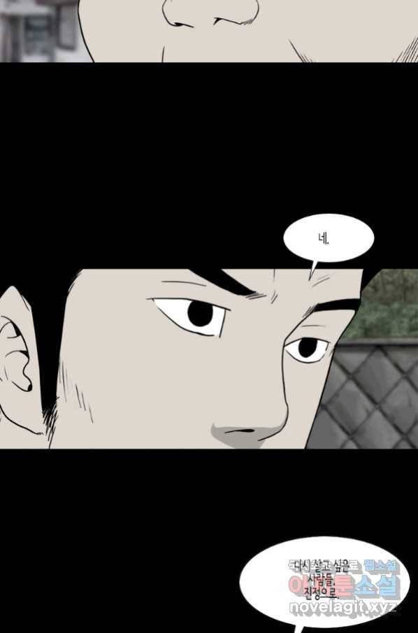이끼 65화 26