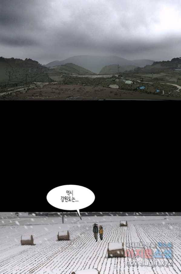 이끼 65화 30