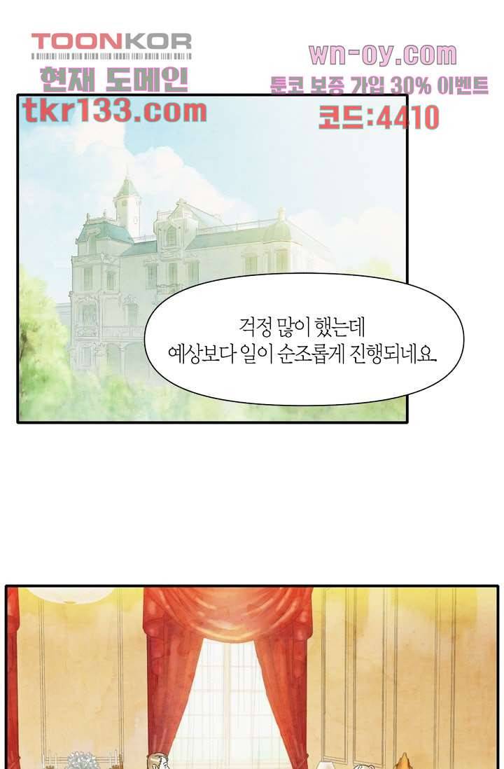 쉼없이 시간을 거슬러, 너에게 41화 2