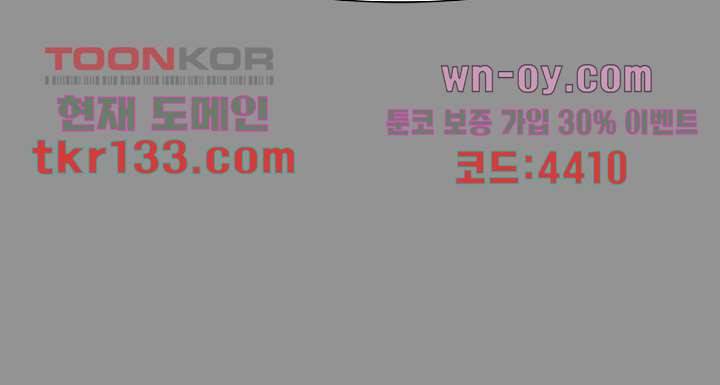 쉼없이 시간을 거슬러, 너에게 41화 30