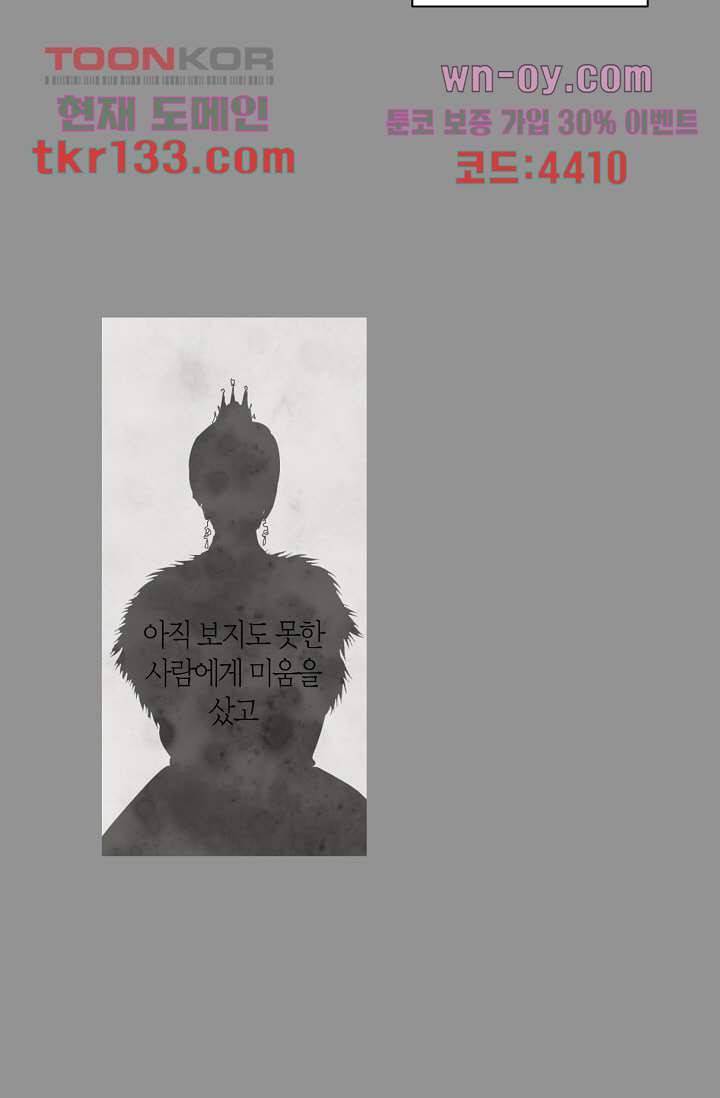 쉼없이 시간을 거슬러, 너에게 41화 43