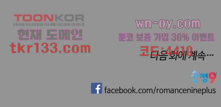 쉼없이 시간을 거슬러, 너에게 41화 55